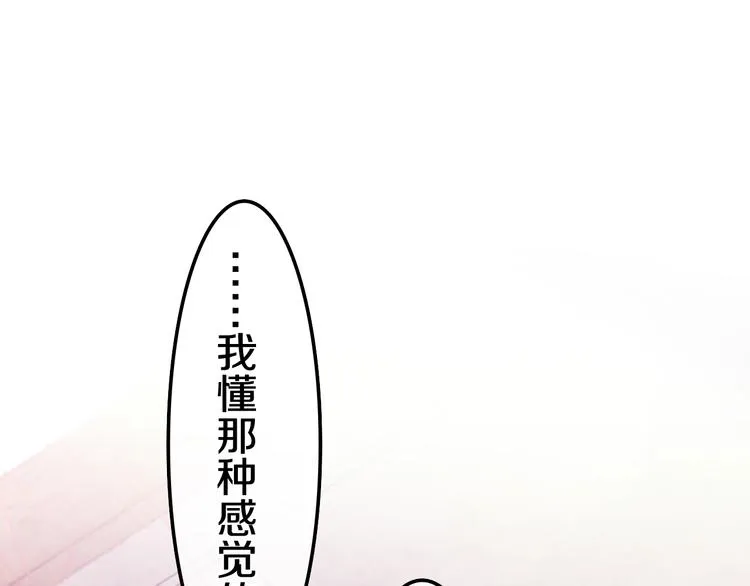 第13话 红花与绿叶 第52页