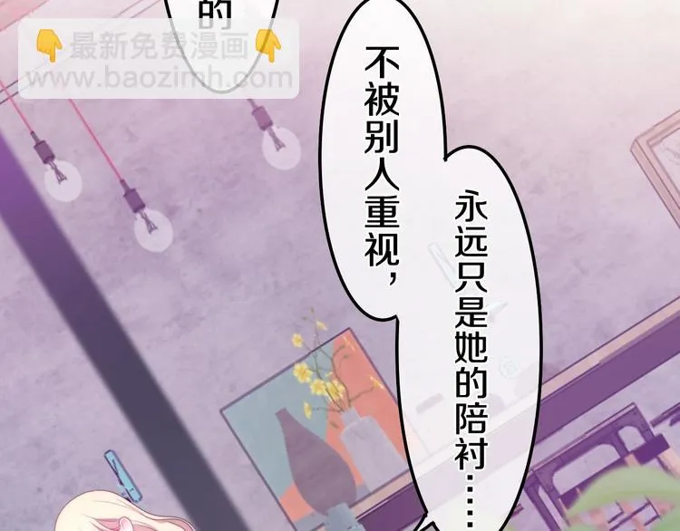 第13话 红花与绿叶 第53页