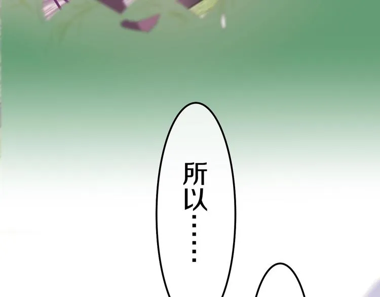 第13话 红花与绿叶 第55页