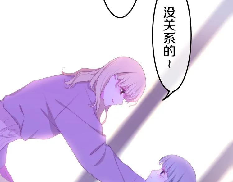 第13话 红花与绿叶 第56页
