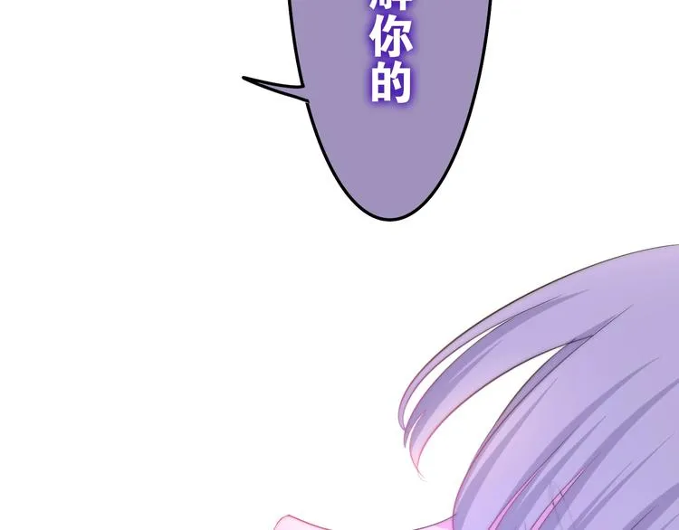 第13话 红花与绿叶 第59页