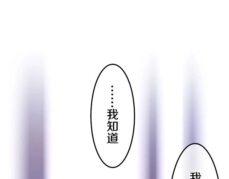 第13话 红花与绿叶 第62页