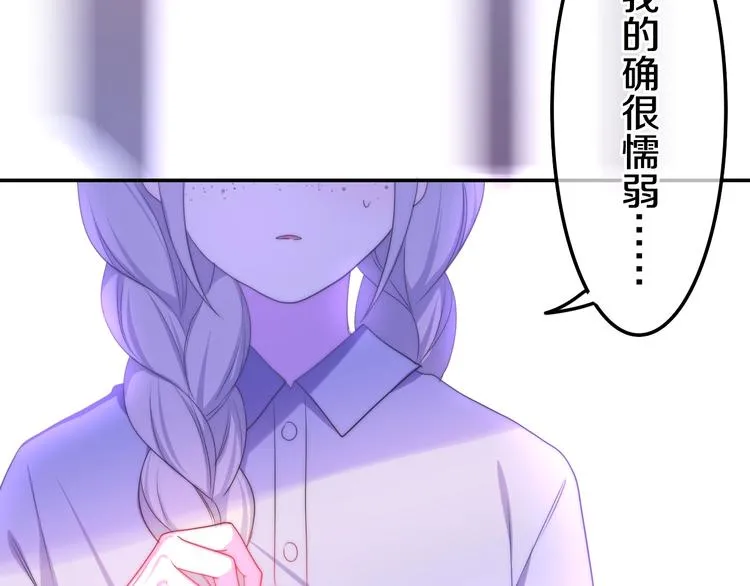 第13话 红花与绿叶 第63页
