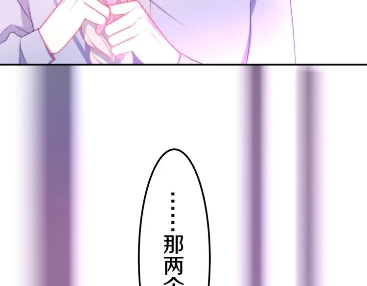 第13话 红花与绿叶 第64页