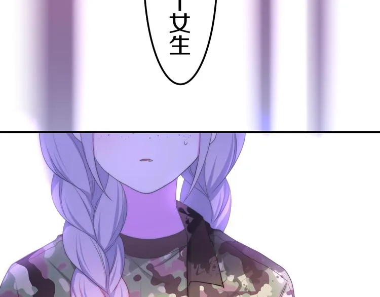 第13话 红花与绿叶 第65页