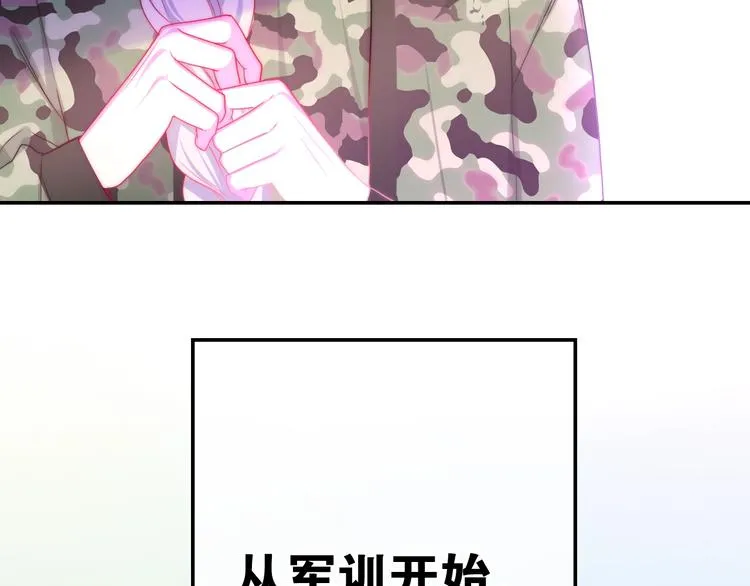 第13话 红花与绿叶 第66页