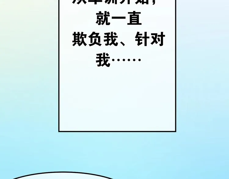 第13话 红花与绿叶 第67页