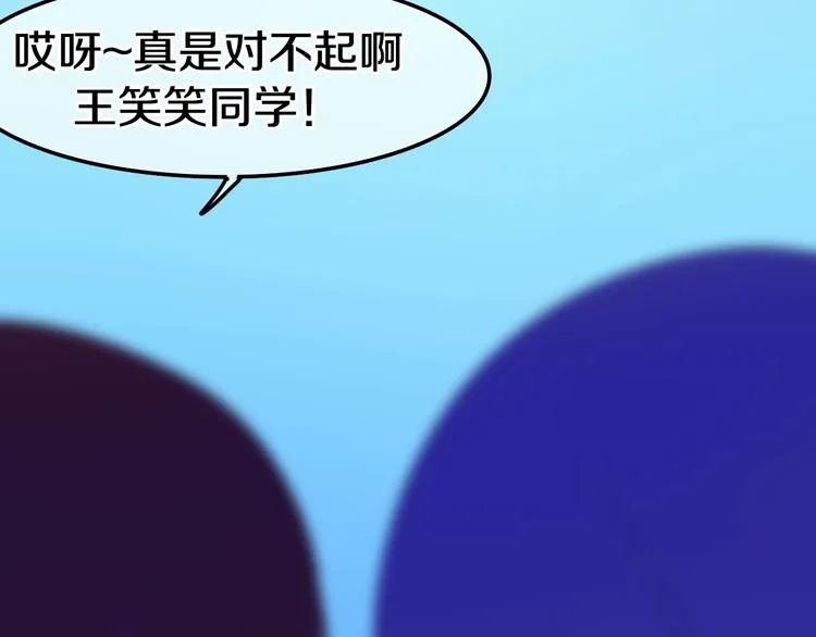 第13话 红花与绿叶 第68页