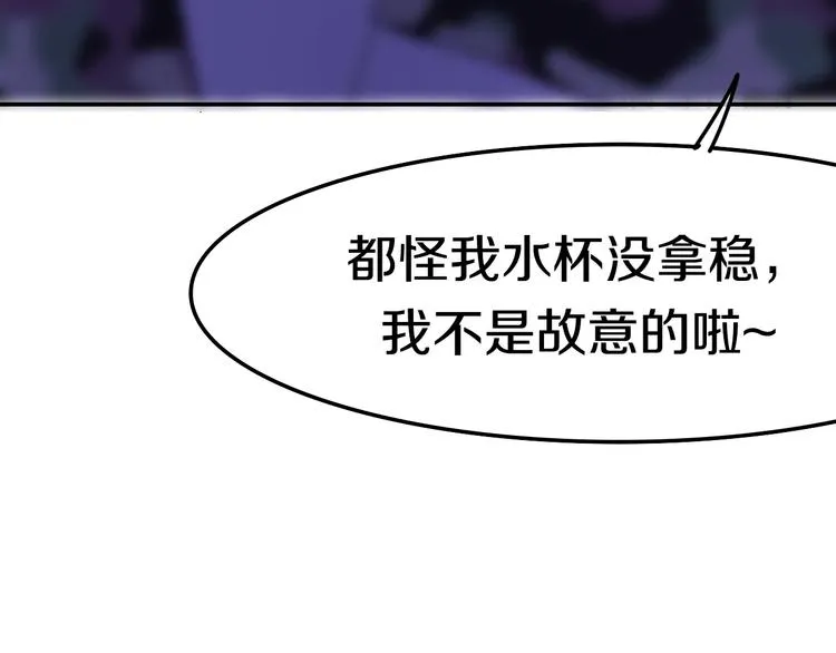 第13话 红花与绿叶 第71页