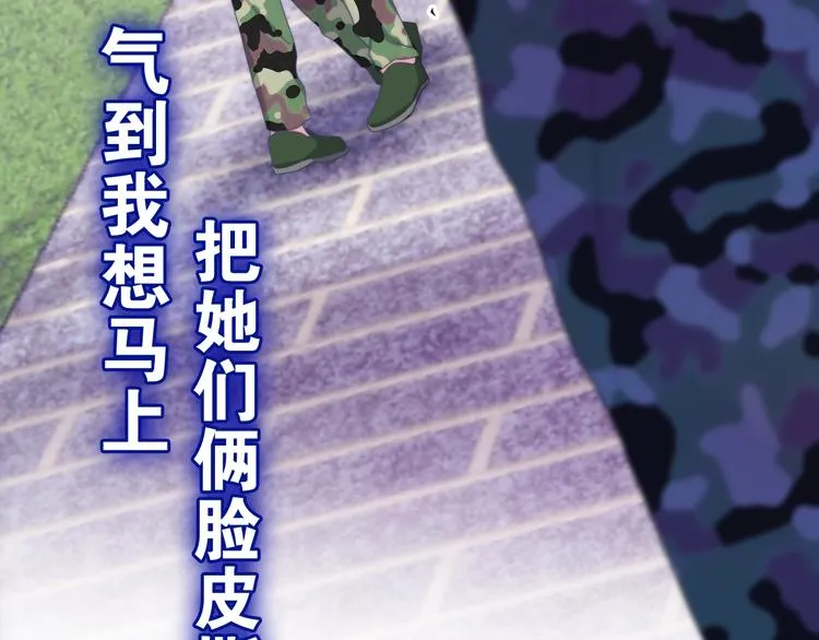 第13话 红花与绿叶 第76页