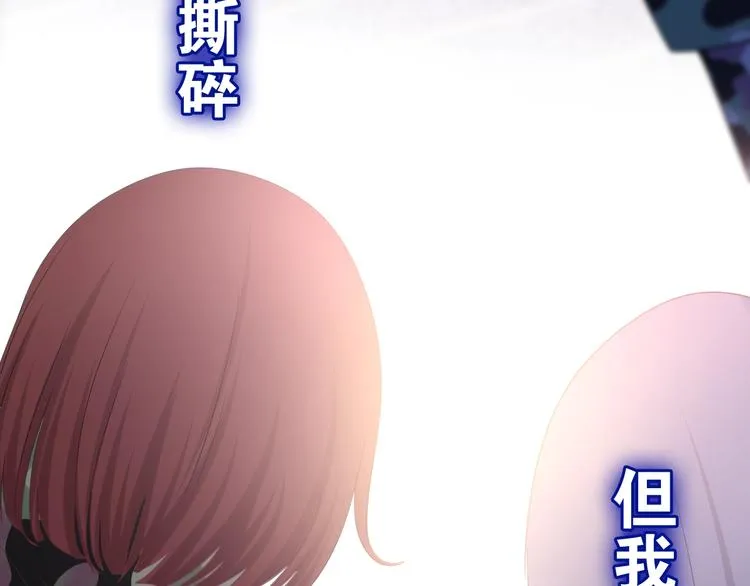第13话 红花与绿叶 第77页