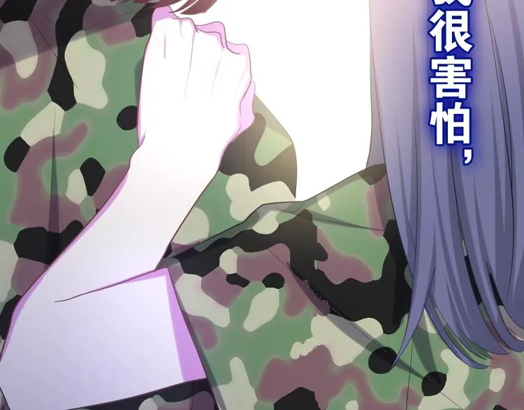 第13话 红花与绿叶 第78页