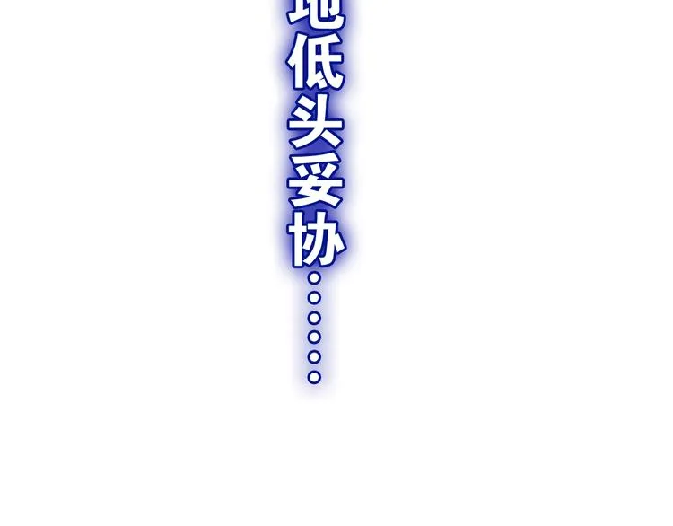 第13话 红花与绿叶 第82页