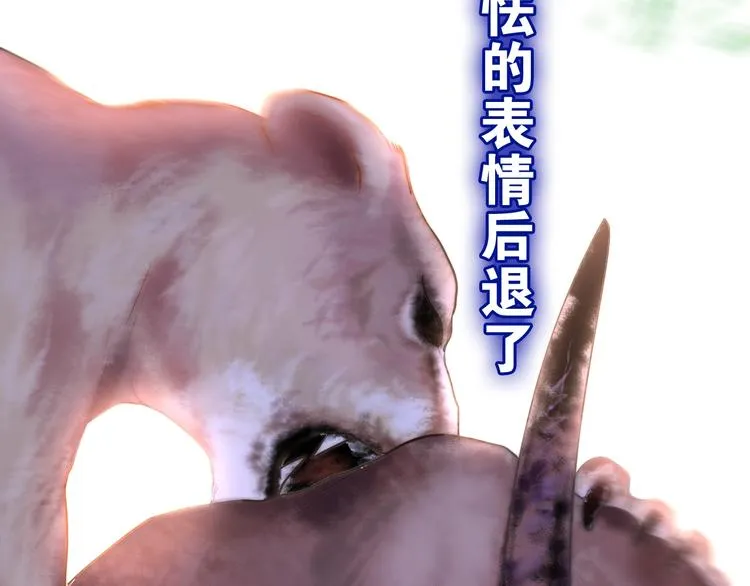 第13话 红花与绿叶 第86页