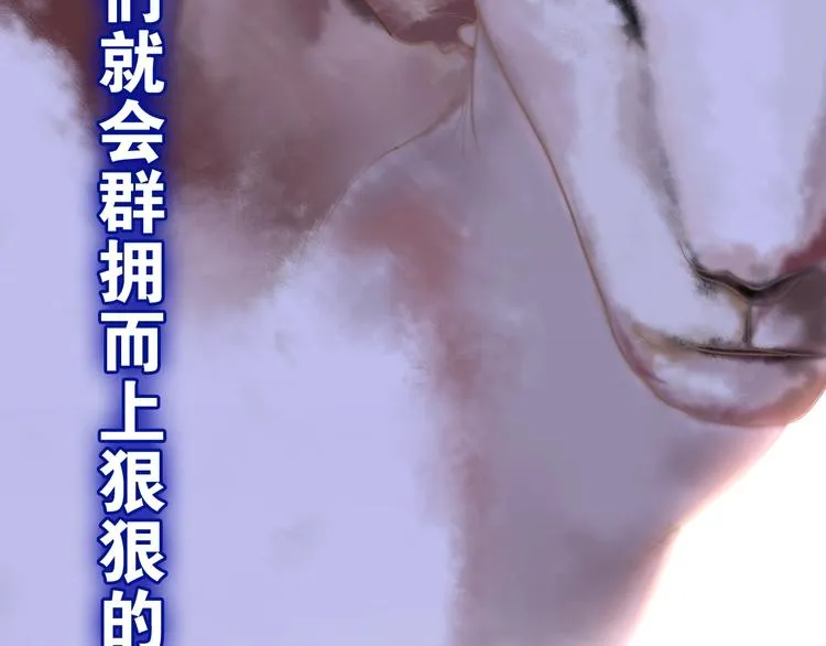 第13话 红花与绿叶 第88页