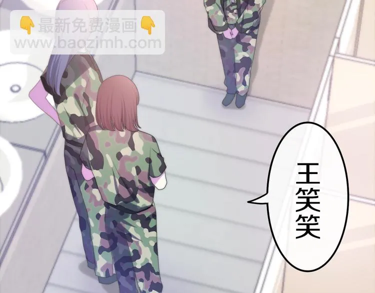 第13话 红花与绿叶 第91页