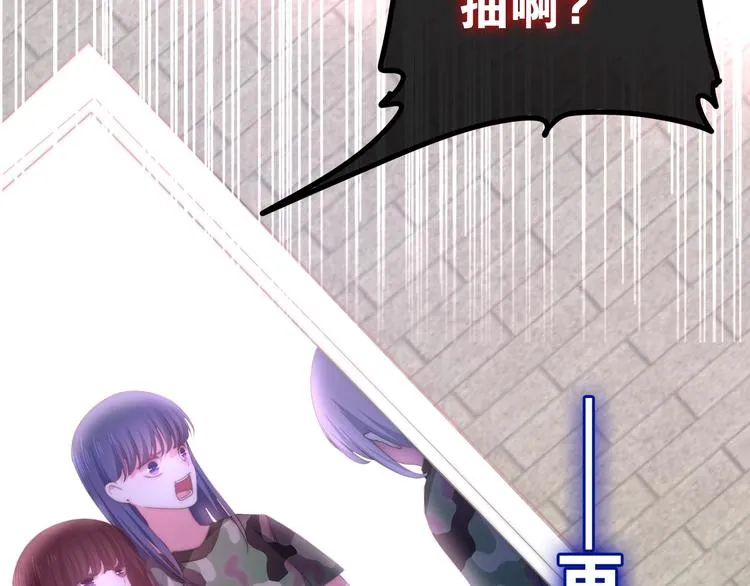第13话 红花与绿叶 第94页