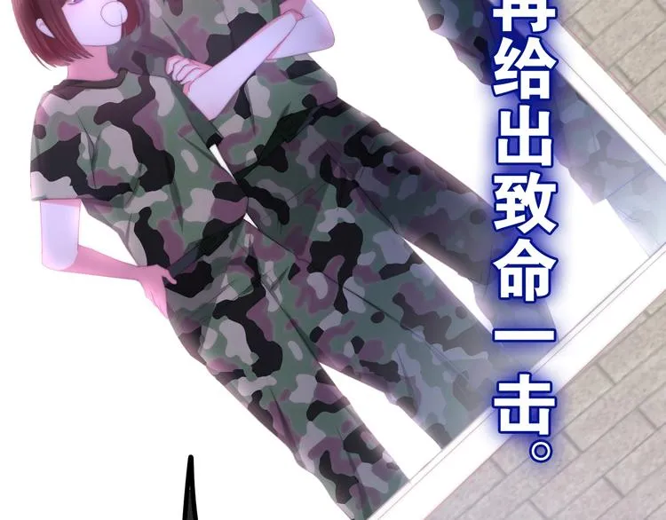 第13话 红花与绿叶 第95页