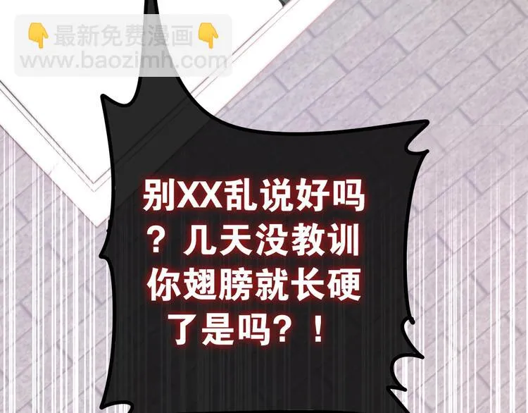 第13话 红花与绿叶 第96页