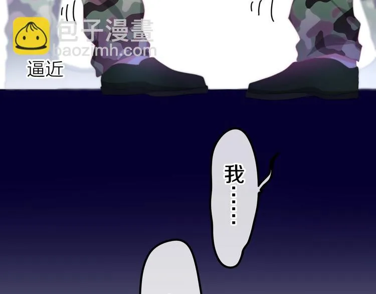 第13话 红花与绿叶 第98页