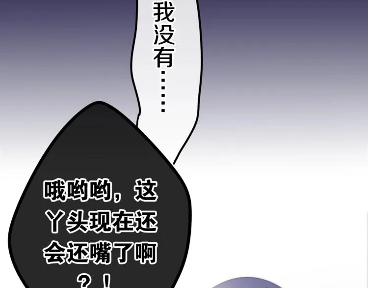 第13话 红花与绿叶 第99页