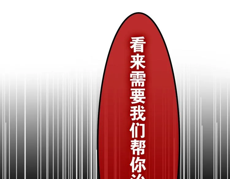 第13话 红花与绿叶 第103页