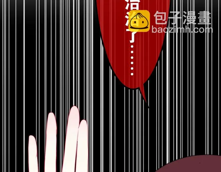 第13话 红花与绿叶 第104页
