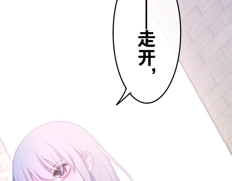 第13话 红花与绿叶 第112页