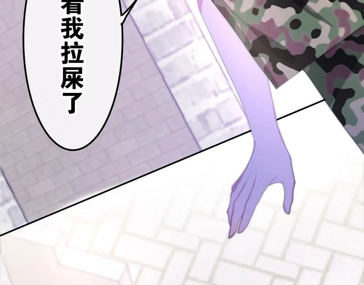 第13话 红花与绿叶 第114页