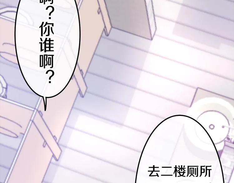 第13话 红花与绿叶 第116页