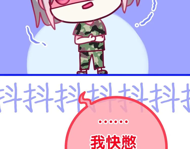 第13话 红花与绿叶 第120页