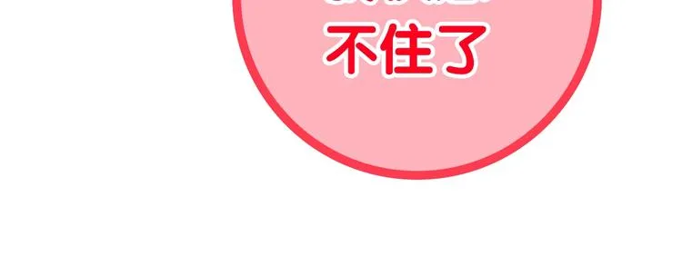 第13话 红花与绿叶 第121页