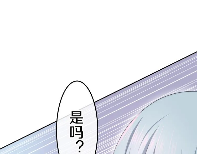 第13话 红花与绿叶 第122页