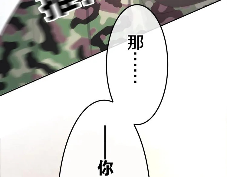 第13话 红花与绿叶 第124页