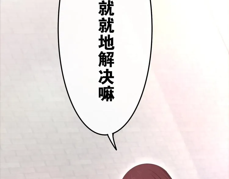 第13话 红花与绿叶 第125页