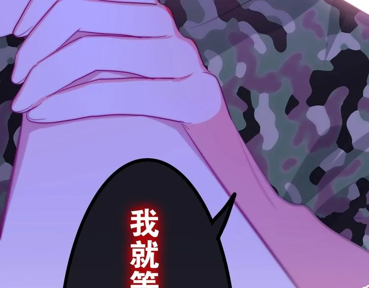 第13话 红花与绿叶 第130页