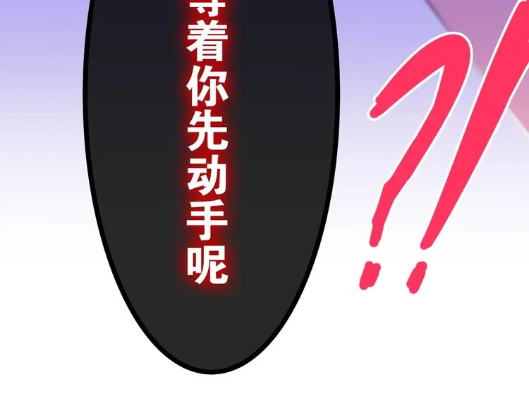 第13话 红花与绿叶 第131页