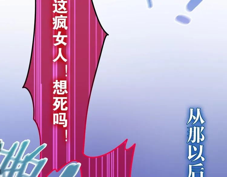 第13话 红花与绿叶 第133页