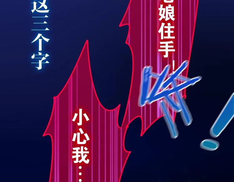 第13话 红花与绿叶 第135页
