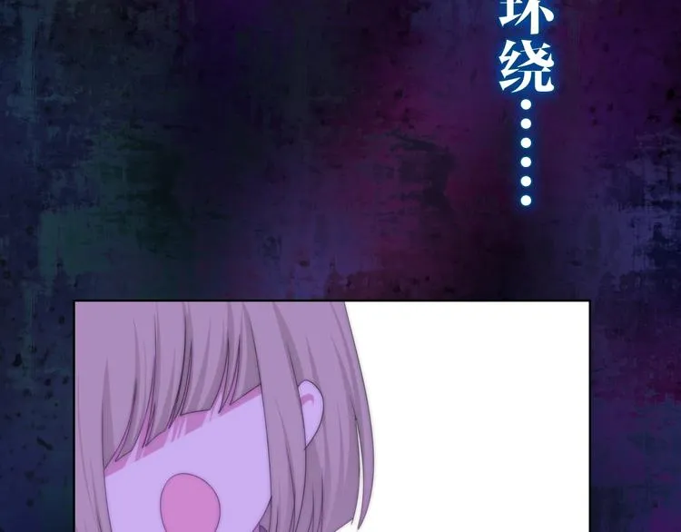 第13话 红花与绿叶 第137页