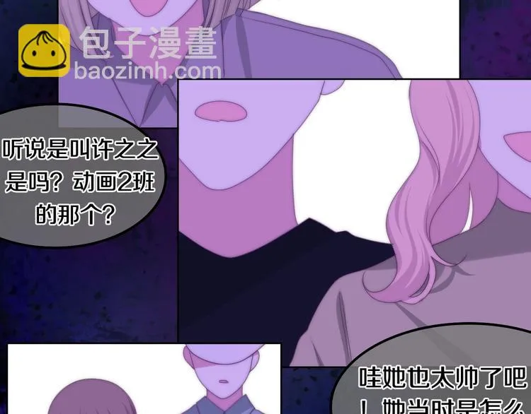 第13话 红花与绿叶 第138页