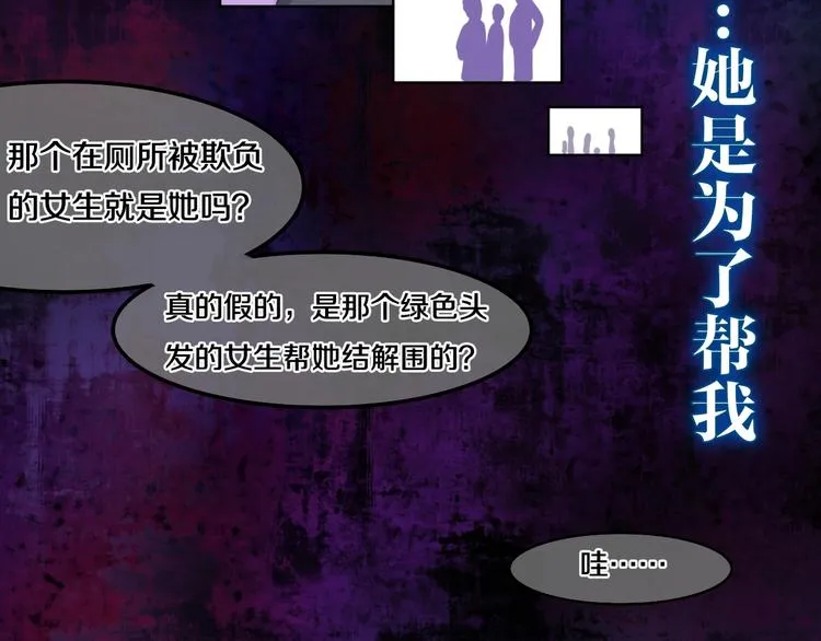 第13话 红花与绿叶 第140页