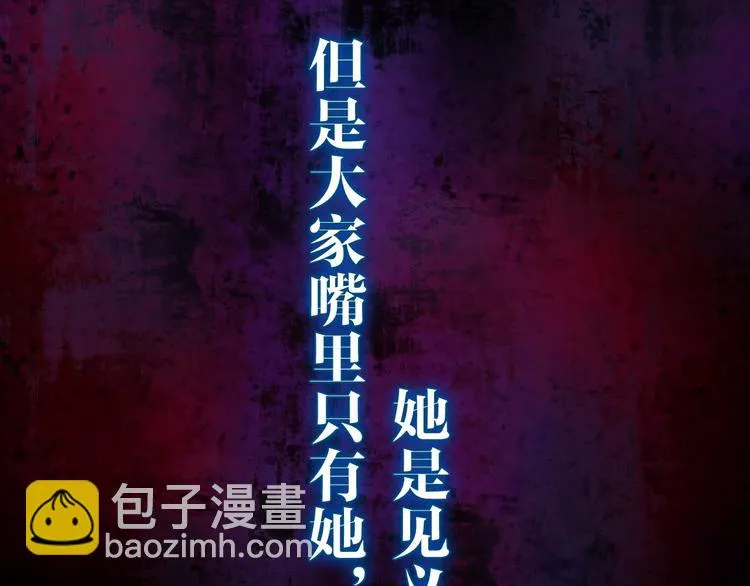 第13话 红花与绿叶 第141页