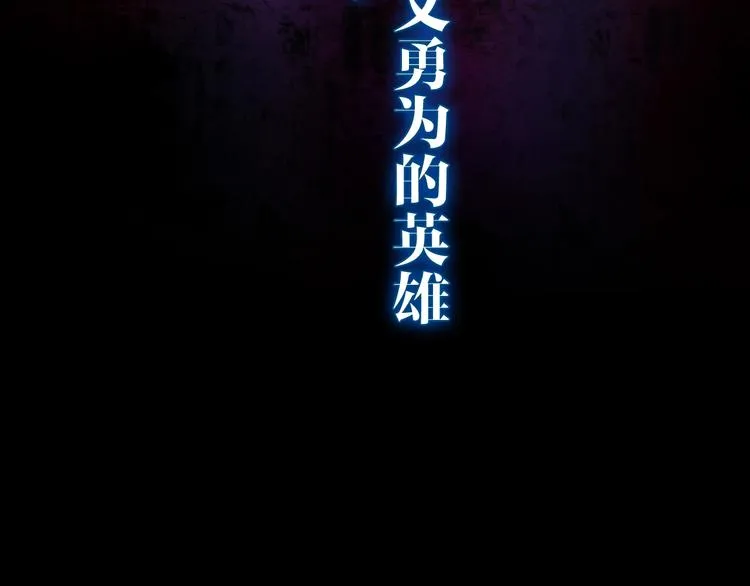 第13话 红花与绿叶 第142页