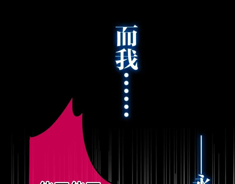 第13话 红花与绿叶 第143页