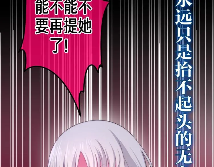 第13话 红花与绿叶 第144页