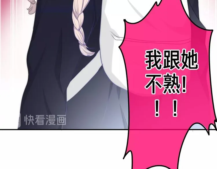 第13话 红花与绿叶 第146页