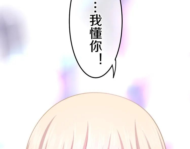 第13话 红花与绿叶 第148页