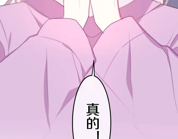 第13话 红花与绿叶 第150页