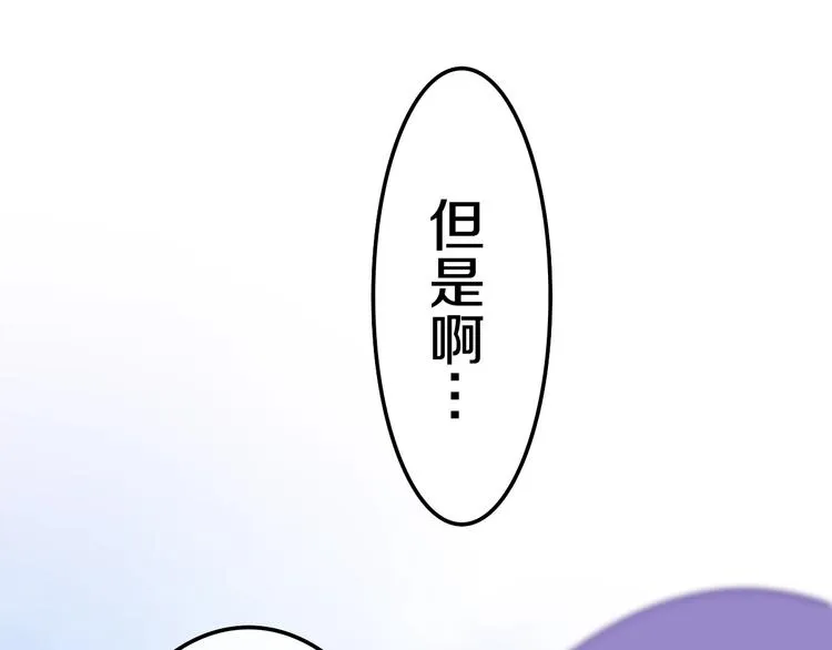 第13话 红花与绿叶 第152页